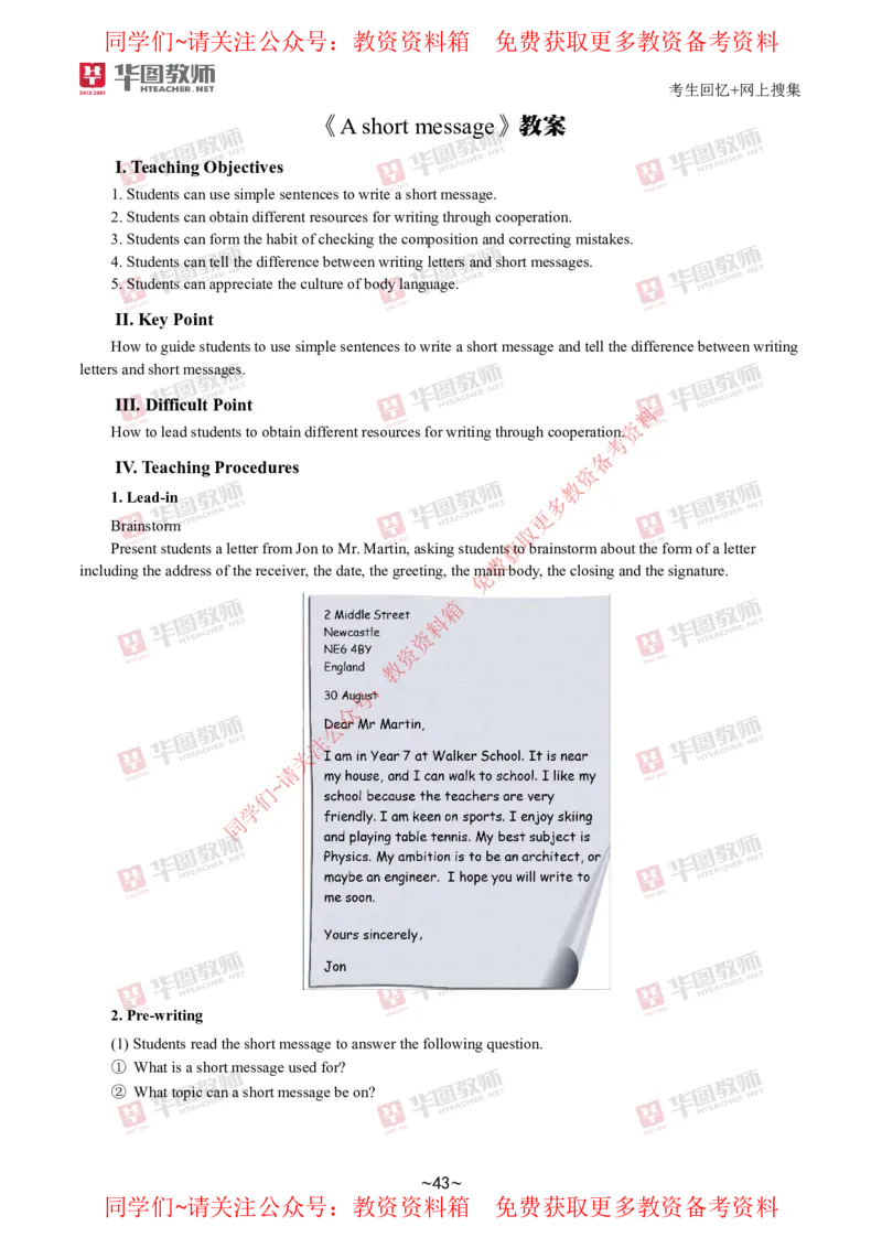 英语_教资初高中_教资面试2025教资面试备考资料合集_教资面试资料合集_4、教资面试真题汇总_2024下半年教资面试真题_华图试讲解析版