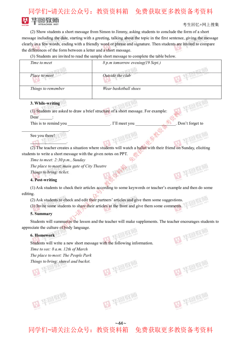 英语_教资初高中_教资面试2025教资面试备考资料合集_教资面试资料合集_4、教资面试真题汇总_2024下半年教资面试真题_华图试讲解析版