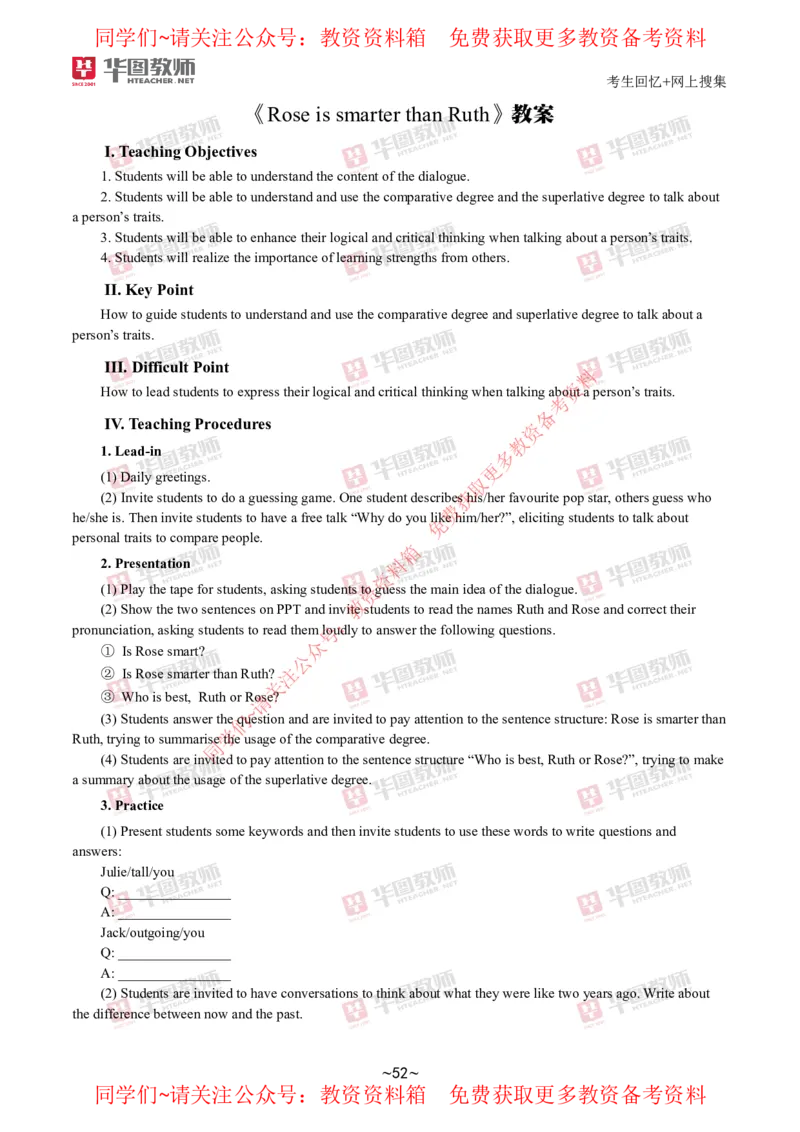 英语_教资初高中_教资面试2025教资面试备考资料合集_教资面试资料合集_4、教资面试真题汇总_2024下半年教资面试真题_华图试讲解析版