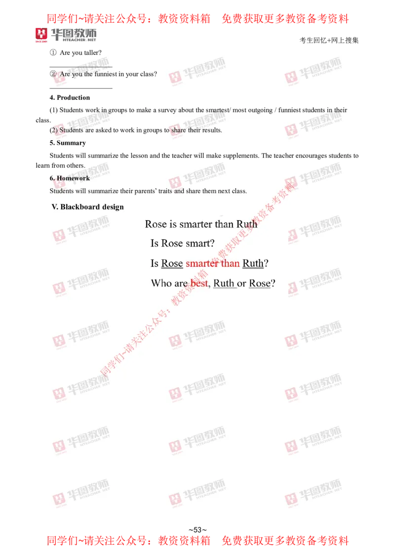 英语_教资初高中_教资面试2025教资面试备考资料合集_教资面试资料合集_4、教资面试真题汇总_2024下半年教资面试真题_华图试讲解析版