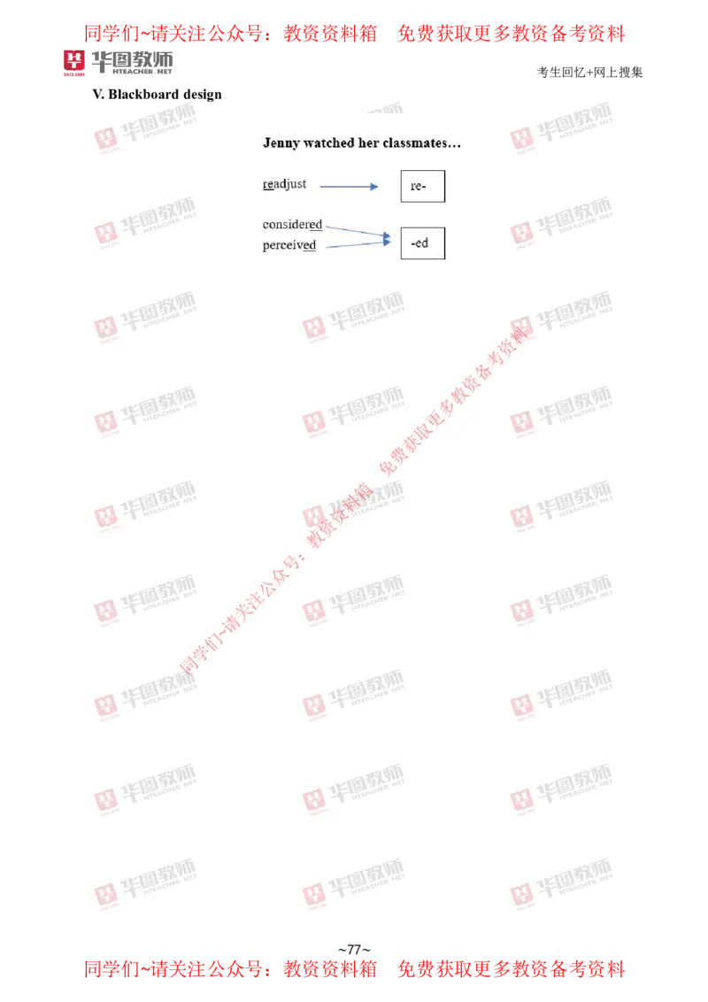 英语_教资初高中_教资面试2025教资面试备考资料合集_教资面试资料合集_4、教资面试真题汇总_2024下半年教资面试真题_华图试讲解析版