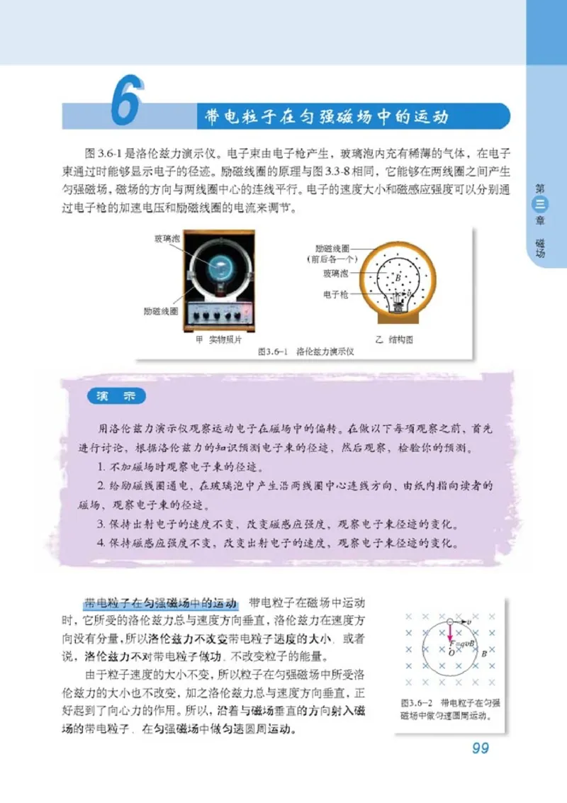 高中物理选修3-1(1)_教资初高中_教资面试2025教资面试备考资料合集_教资面试资料合集_2025教资面试资料_25上教资面试-小学资料包_20教材：全册_高中_高中物理_版本二