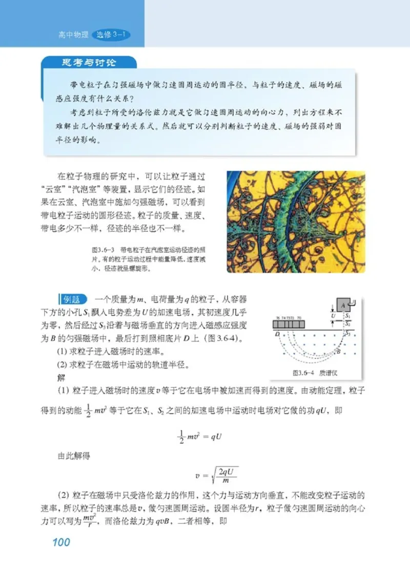 高中物理选修3-1(1)_教资初高中_教资面试2025教资面试备考资料合集_教资面试资料合集_2025教资面试资料_25上教资面试-小学资料包_20教材：全册_高中_高中物理_版本二