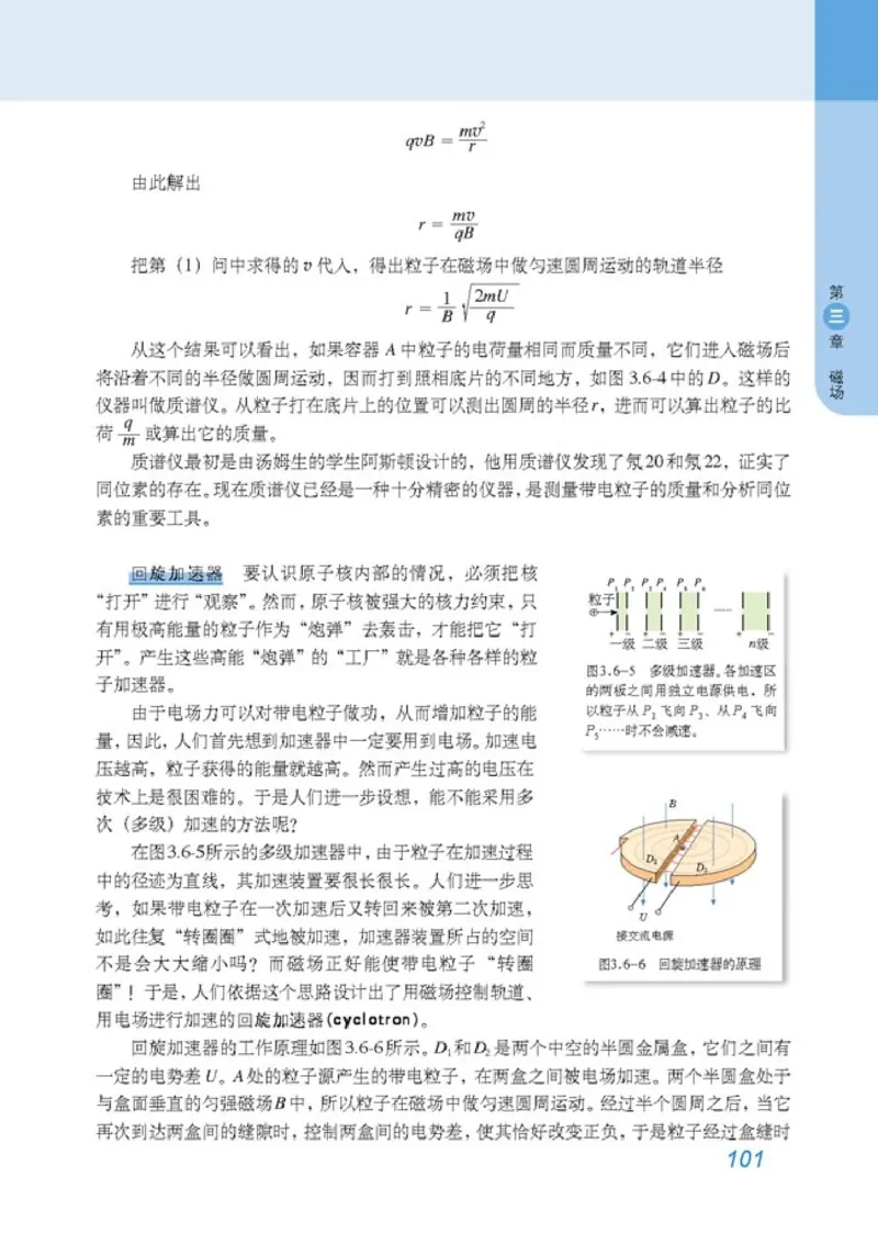 高中物理选修3-1(1)_教资初高中_教资面试2025教资面试备考资料合集_教资面试资料合集_2025教资面试资料_25上教资面试-小学资料包_20教材：全册_高中_高中物理_版本二