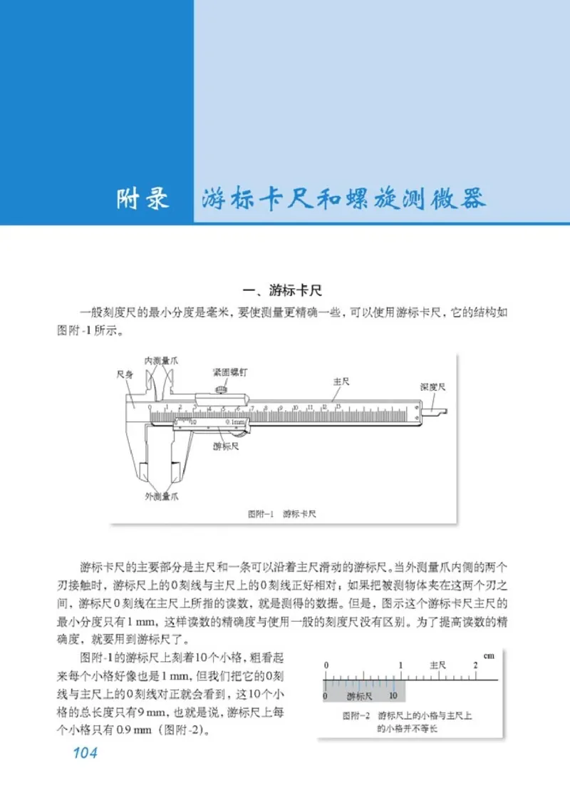 高中物理选修3-1(1)_教资初高中_教资面试2025教资面试备考资料合集_教资面试资料合集_2025教资面试资料_25上教资面试-小学资料包_20教材：全册_高中_高中物理_版本二