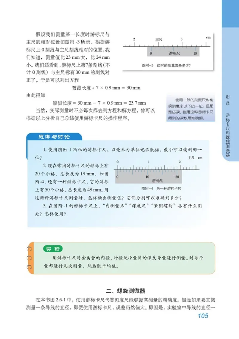 高中物理选修3-1(1)_教资初高中_教资面试2025教资面试备考资料合集_教资面试资料合集_2025教资面试资料_25上教资面试-小学资料包_20教材：全册_高中_高中物理_版本二