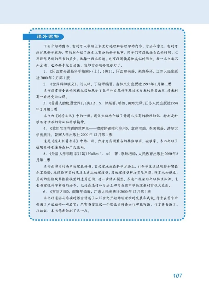 高中物理选修3-1(1)_教资初高中_教资面试2025教资面试备考资料合集_教资面试资料合集_2025教资面试资料_25上教资面试-小学资料包_20教材：全册_高中_高中物理_版本二