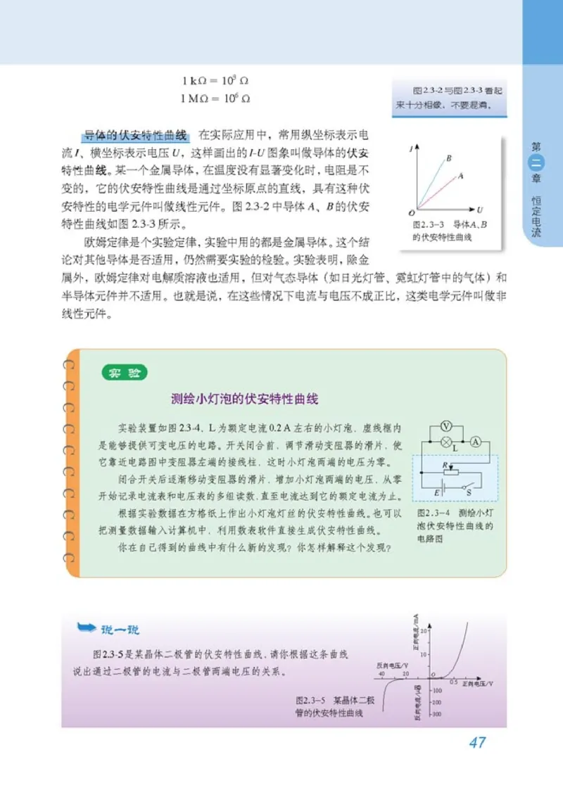 高中物理选修3-1(1)_教资初高中_教资面试2025教资面试备考资料合集_教资面试资料合集_2025教资面试资料_25上教资面试-小学资料包_20教材：全册_高中_高中物理_版本二