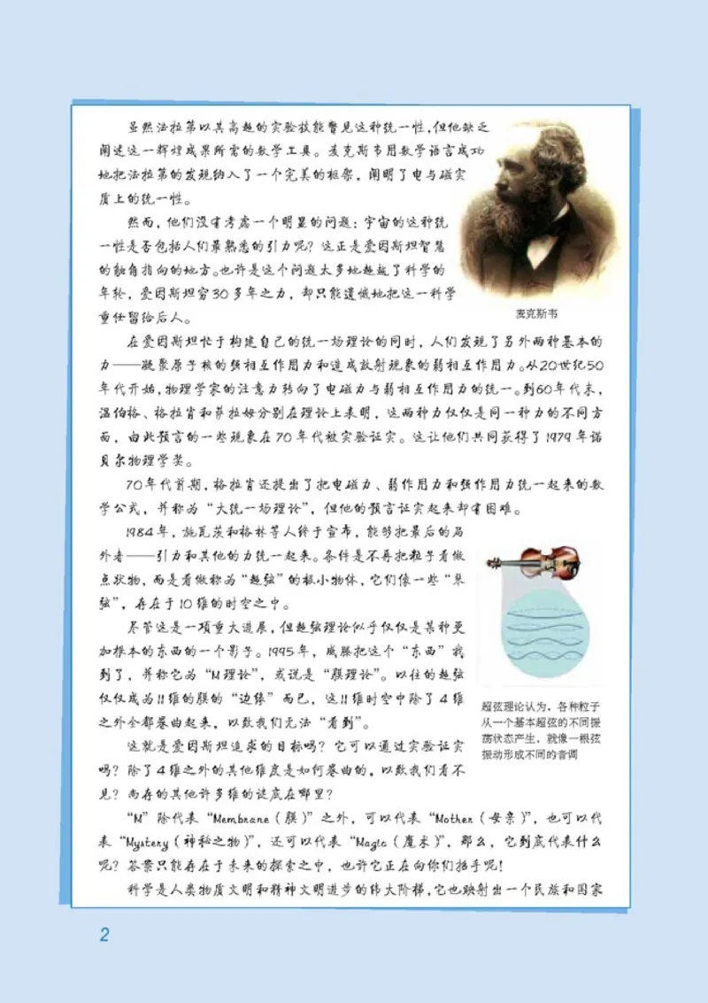 高中物理选修3-1(1)_教资初高中_教资面试2025教资面试备考资料合集_教资面试资料合集_2025教资面试资料_25上教资面试-小学资料包_20教材：全册_高中_高中物理_版本二