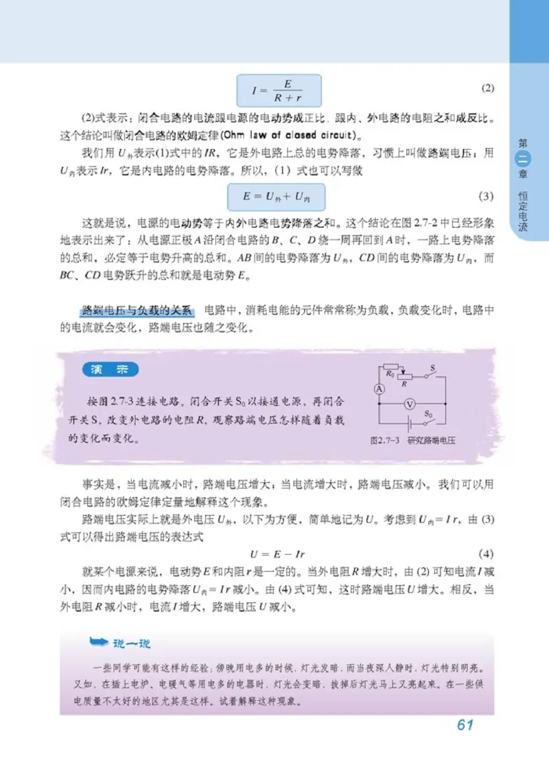 高中物理选修3-1(1)_教资初高中_教资面试2025教资面试备考资料合集_教资面试资料合集_2025教资面试资料_25上教资面试-小学资料包_20教材：全册_高中_高中物理_版本二