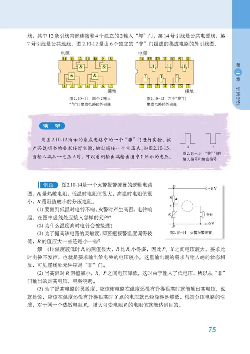高中物理选修3-1(1)_教资初高中_教资面试2025教资面试备考资料合集_教资面试资料合集_2025教资面试资料_25上教资面试-小学资料包_20教材：全册_高中_高中物理_版本二