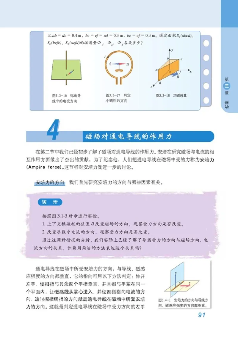 高中物理选修3-1(1)_教资初高中_教资面试2025教资面试备考资料合集_教资面试资料合集_2025教资面试资料_25上教资面试-小学资料包_20教材：全册_高中_高中物理_版本二