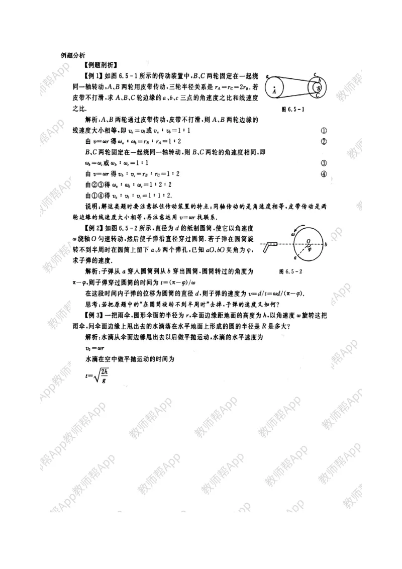 高中物理必修二全套教案(1)_教资初高中_教资面试2025教资面试备考资料合集_教资面试资料合集_2025教资面试资料_25上教资面试-小学资料包_19教案：合集_高中学科全册教案