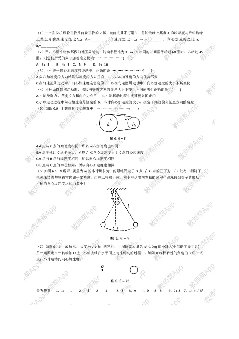高中物理必修二全套教案(1)_教资初高中_教资面试2025教资面试备考资料合集_教资面试资料合集_2025教资面试资料_25上教资面试-小学资料包_19教案：合集_高中学科全册教案