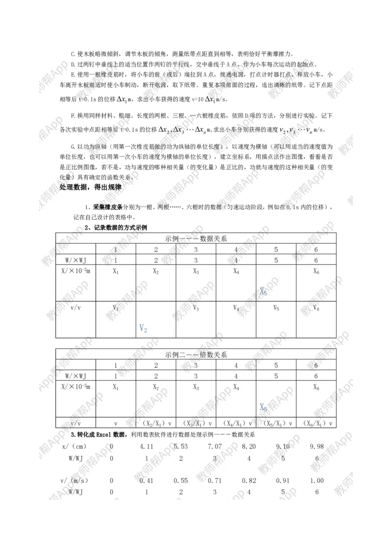 高中物理必修二全套教案(1)_教资初高中_教资面试2025教资面试备考资料合集_教资面试资料合集_2025教资面试资料_25上教资面试-小学资料包_19教案：合集_高中学科全册教案