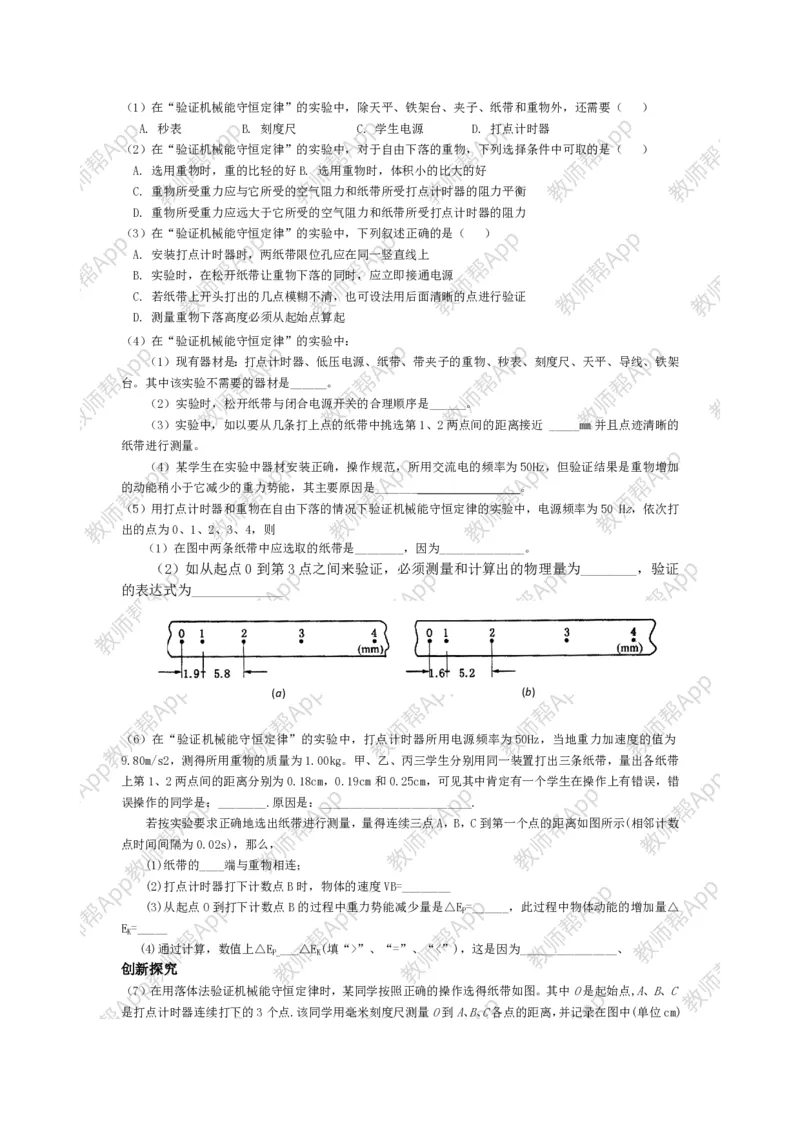 高中物理必修二全套教案(1)_教资初高中_教资面试2025教资面试备考资料合集_教资面试资料合集_2025教资面试资料_25上教资面试-小学资料包_19教案：合集_高中学科全册教案
