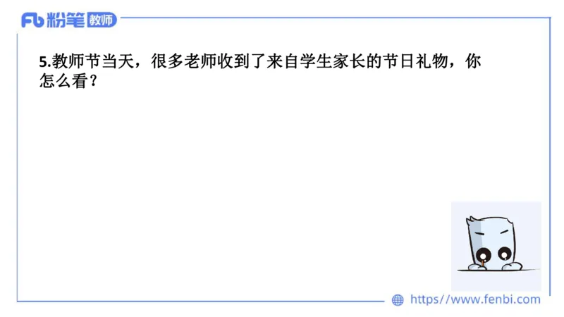 结构化试题示范200题&mdash;&mdash;社会现象7(1)_教资初高中_教资面试2025教资面试备考资料合集_教资面试资料合集_2025教资面试资料_25上教资面试fb系统班_补充课：结构化试题200题_004社会现象