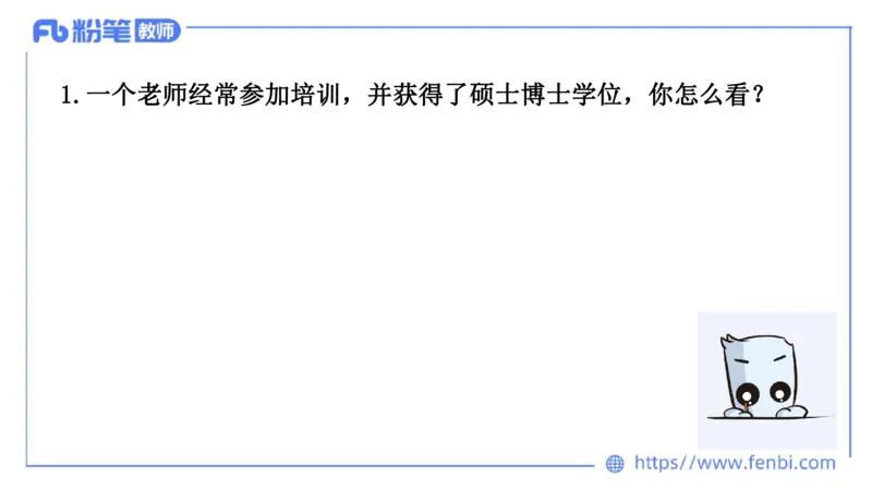 结构化试题示范200题&mdash;&mdash;社会现象7(1)_教资初高中_教资面试2025教资面试备考资料合集_教资面试资料合集_2025教资面试资料_25上教资面试fb系统班_补充课：结构化试题200题_004社会现象