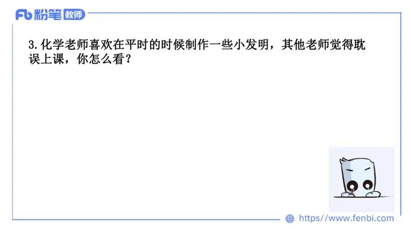 结构化试题示范200题&mdash;&mdash;社会现象7(1)_教资初高中_教资面试2025教资面试备考资料合集_教资面试资料合集_2025教资面试资料_25上教资面试fb系统班_补充课：结构化试题200题_004社会现象