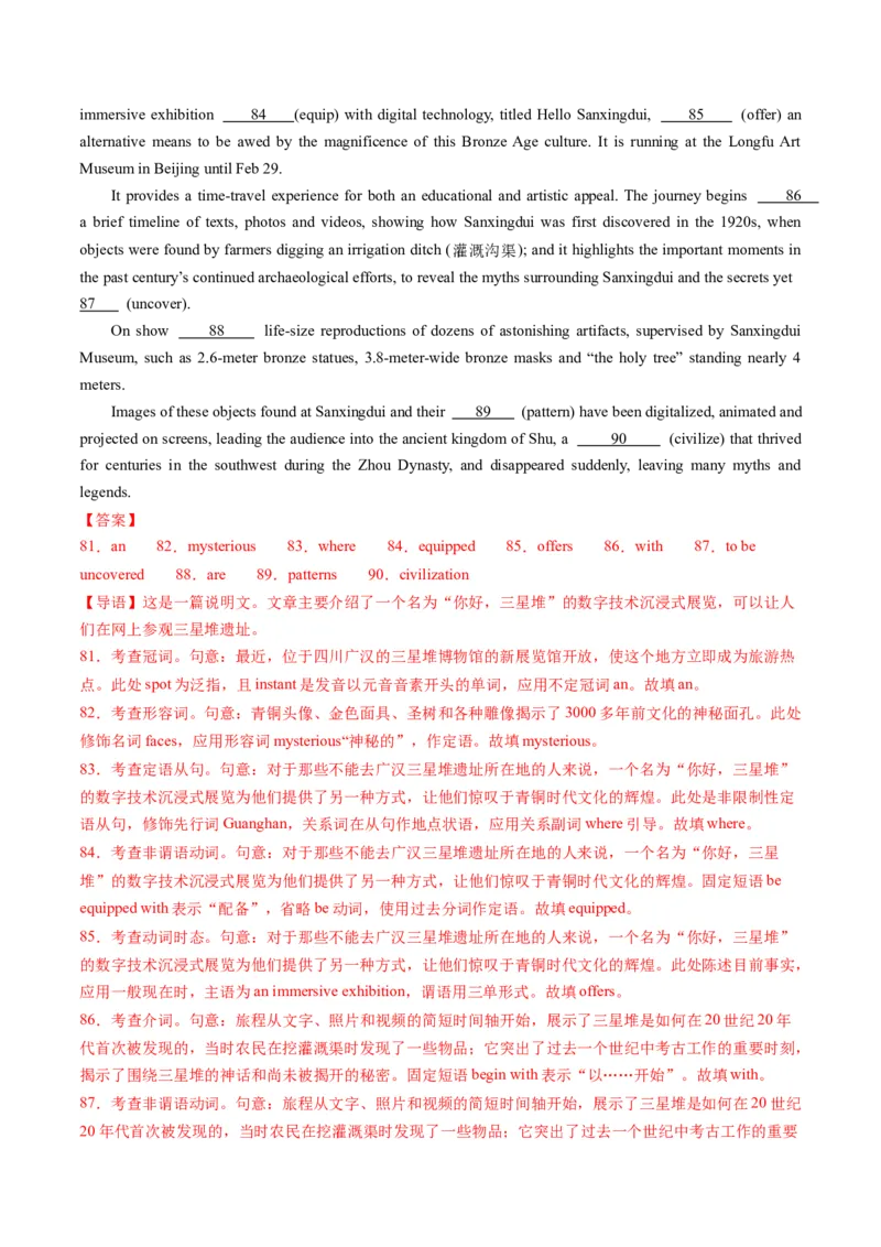 综合测02名词、冠词、介词、形容词、副词、代词100题（解析版）_3.2025英语总复习_2025年新高考资料_一轮复习_2025年高考英语一轮复习讲练测（新教材新高考，含2024年高考真题）_语法