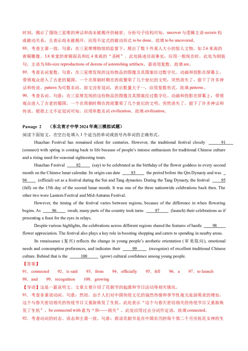 综合测02名词、冠词、介词、形容词、副词、代词100题（解析版）_3.2025英语总复习_2025年新高考资料_一轮复习_2025年高考英语一轮复习讲练测（新教材新高考，含2024年高考真题）_语法