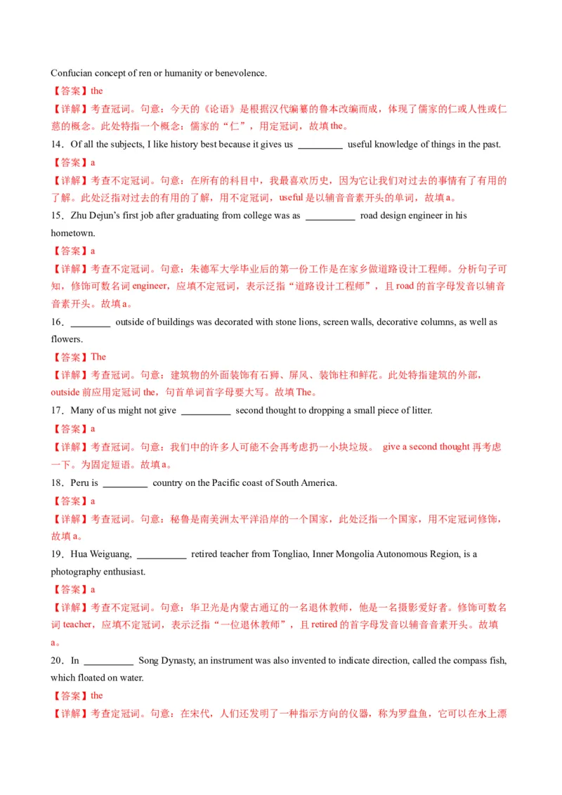 综合测02名词、冠词、介词、形容词、副词、代词100题（解析版）_3.2025英语总复习_2025年新高考资料_一轮复习_2025年高考英语一轮复习讲练测（新教材新高考，含2024年高考真题）_语法