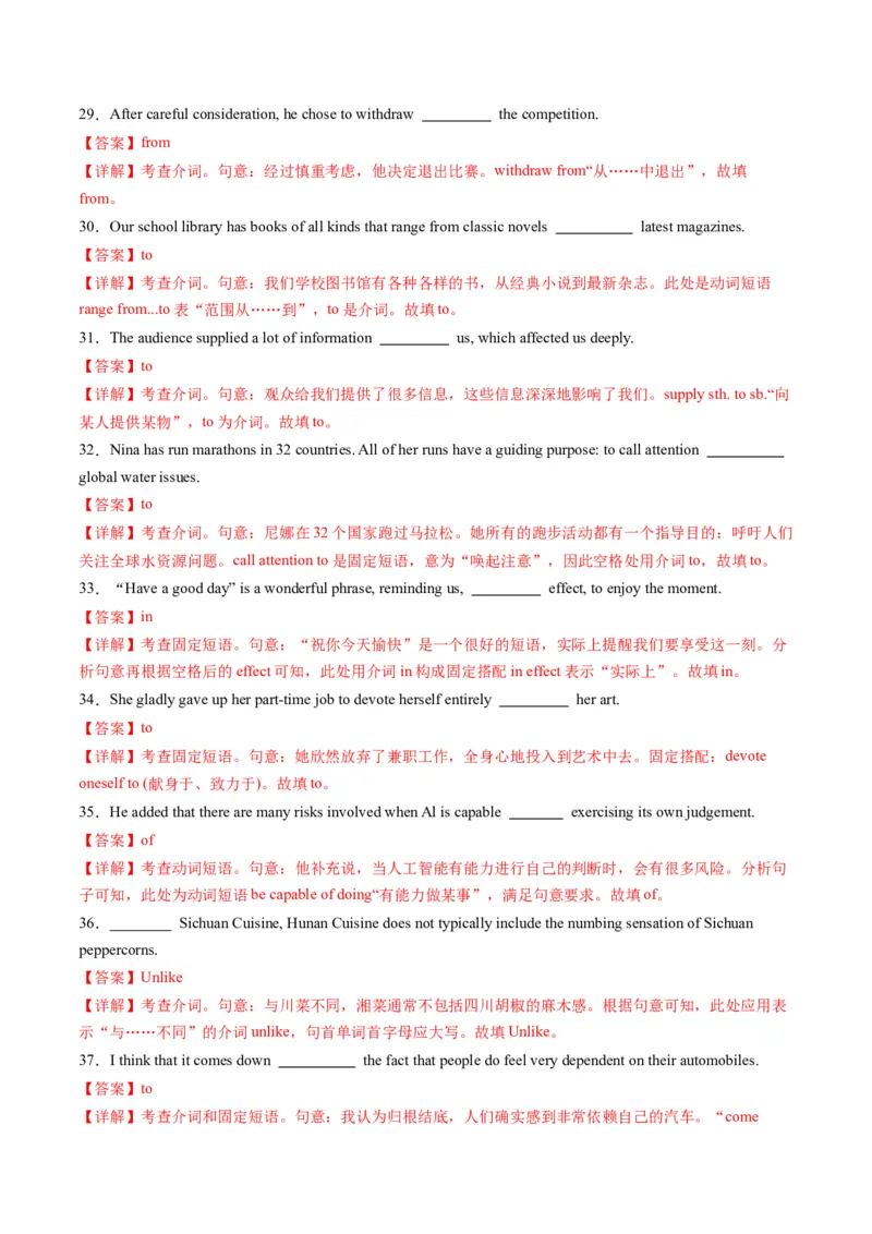 综合测02名词、冠词、介词、形容词、副词、代词100题（解析版）_3.2025英语总复习_2025年新高考资料_一轮复习_2025年高考英语一轮复习讲练测（新教材新高考，含2024年高考真题）_语法