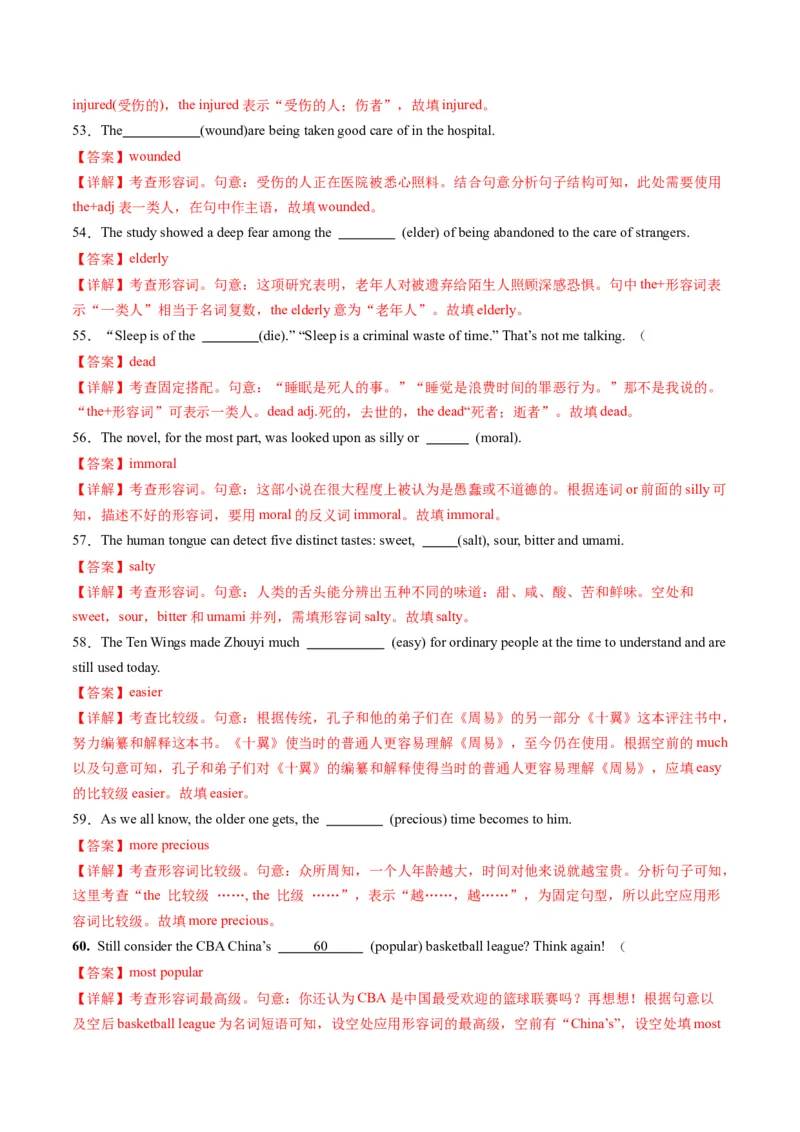 综合测02名词、冠词、介词、形容词、副词、代词100题（解析版）_3.2025英语总复习_2025年新高考资料_一轮复习_2025年高考英语一轮复习讲练测（新教材新高考，含2024年高考真题）_语法