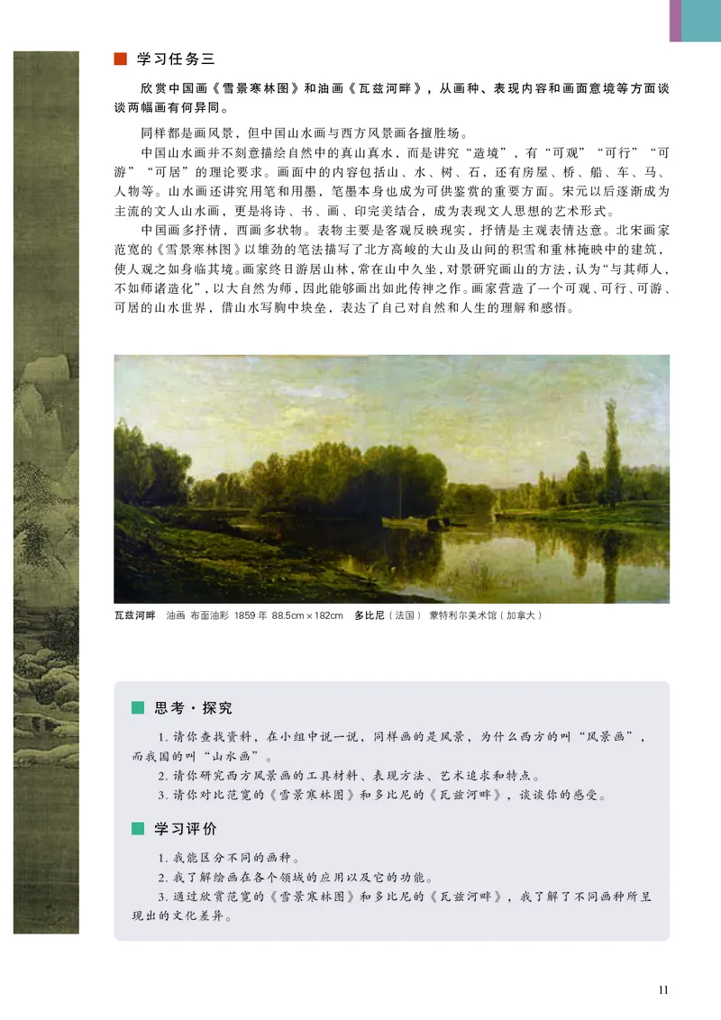 高中必修一《人美版高中选择性必修1绘画美术》_教资初高中_教资面试2025教资面试备考资料合集_教资面试资料合集_3、教资面试资料包大全_45大圣中小幼面试资料包_高中_美术