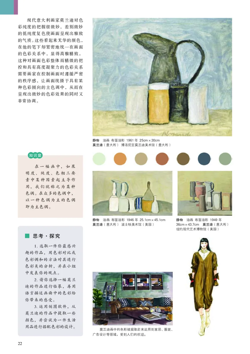 高中必修一《人美版高中选择性必修1绘画美术》_教资初高中_教资面试2025教资面试备考资料合集_教资面试资料合集_3、教资面试资料包大全_45大圣中小幼面试资料包_高中_美术