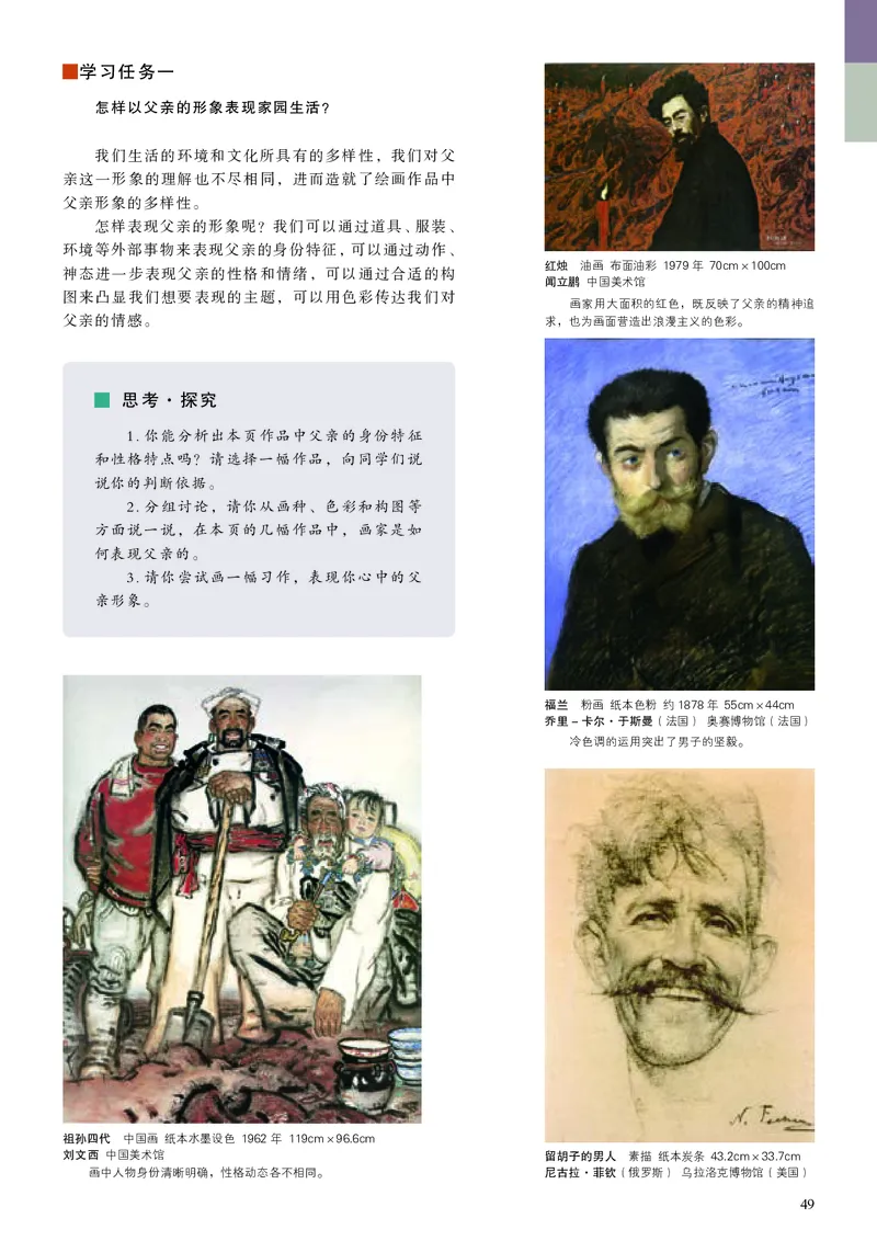 高中必修一《人美版高中选择性必修1绘画美术》_教资初高中_教资面试2025教资面试备考资料合集_教资面试资料合集_3、教资面试资料包大全_45大圣中小幼面试资料包_高中_美术