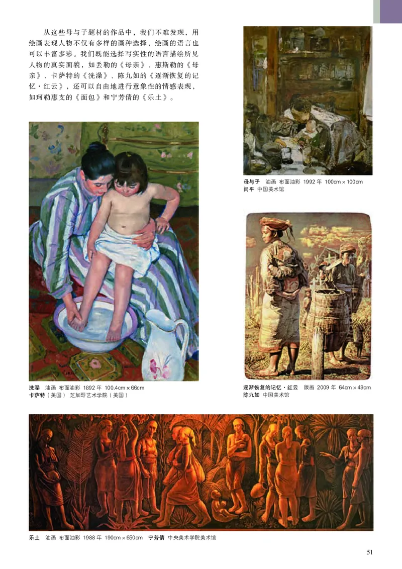 高中必修一《人美版高中选择性必修1绘画美术》_教资初高中_教资面试2025教资面试备考资料合集_教资面试资料合集_3、教资面试资料包大全_45大圣中小幼面试资料包_高中_美术