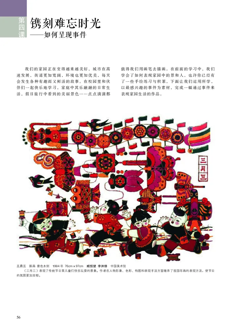 高中必修一《人美版高中选择性必修1绘画美术》_教资初高中_教资面试2025教资面试备考资料合集_教资面试资料合集_3、教资面试资料包大全_45大圣中小幼面试资料包_高中_美术