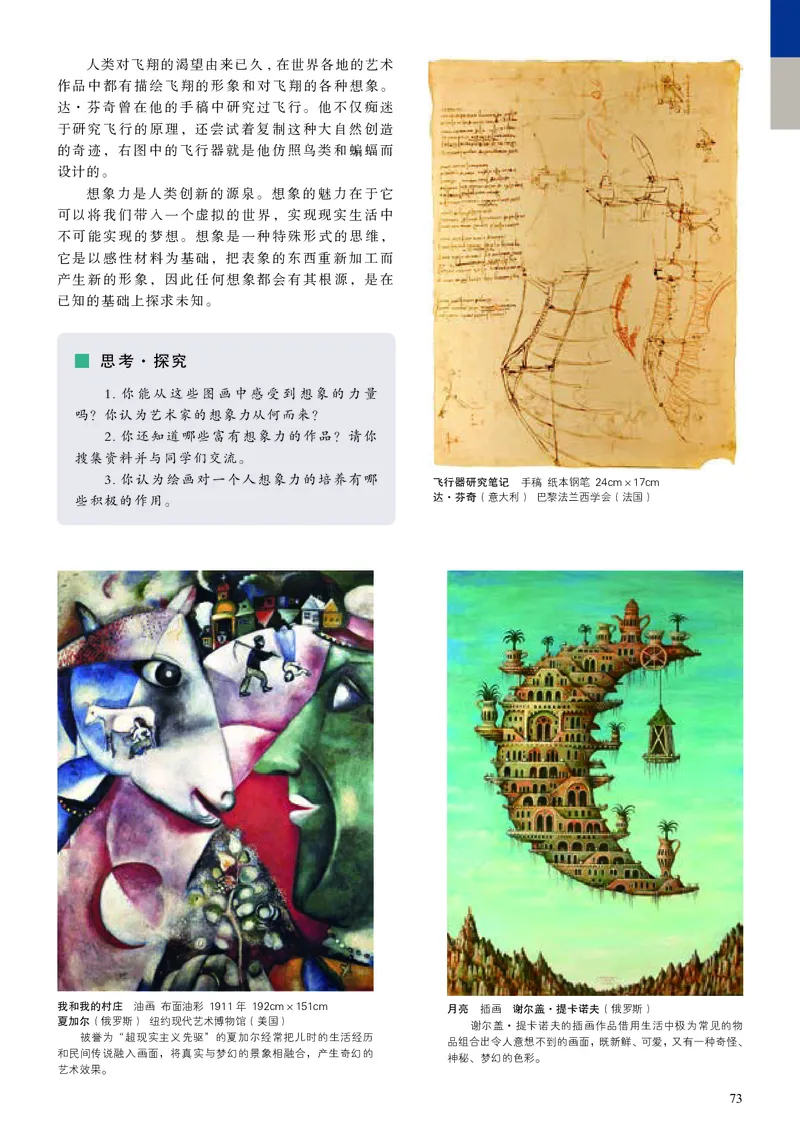 高中必修一《人美版高中选择性必修1绘画美术》_教资初高中_教资面试2025教资面试备考资料合集_教资面试资料合集_3、教资面试资料包大全_45大圣中小幼面试资料包_高中_美术