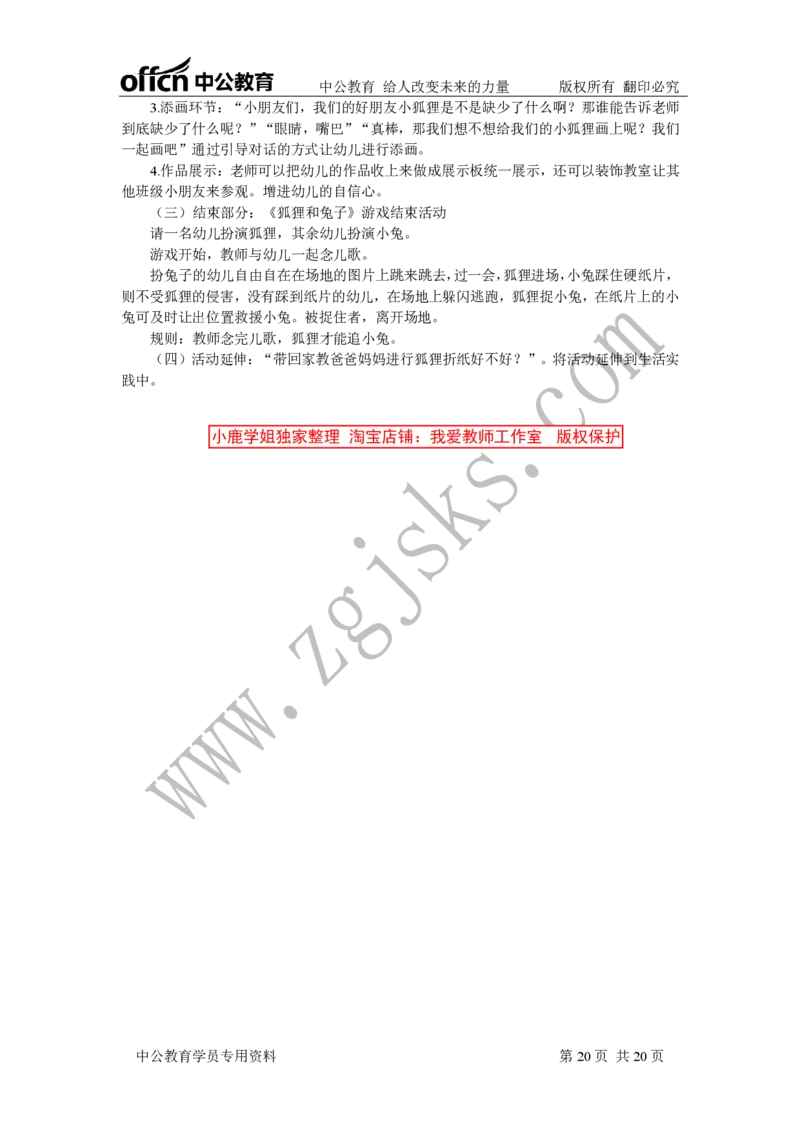 折纸题本答案&mdash;&mdash;10.24副本_教资初高中_教资面试2025教资面试备考资料合集_教资面试资料合集_2025教资面试资料_25上教资面试中学合集_教资面试逐字稿_幼儿各领域重点知识归纳