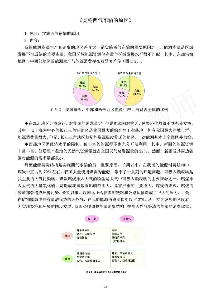 高中地理教师资格证面试练习题_教资初高中_教资面试2025教资面试备考资料合集_教资面试资料合集_4、教资面试真题汇总_学科面试真题及答案_卢姨汇总版