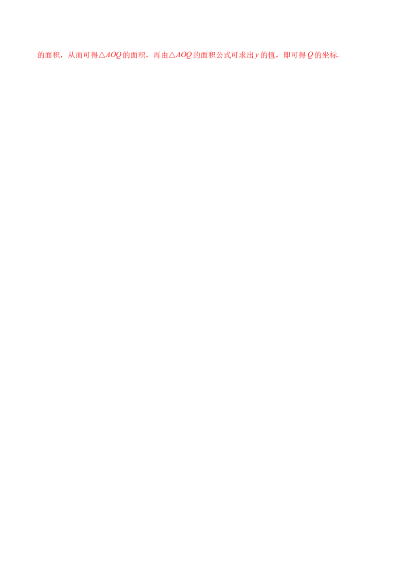 13.2.2用坐标表示轴对称（分层作业）（解析版）_初中数学_八年级数学上册（人教版）_老课标资料_分层作业