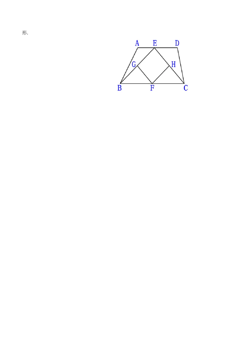 18.2.5正方形（导学案）-（人教版）_初中数学_八年级数学下册（人教版）_导学案