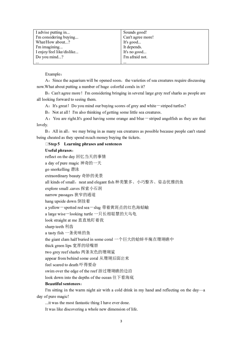 选修七Unit3UndertheseaPeriod5(1)_教资初高中_教资面试2025教资面试备考资料合集_教资面试资料合集_2025教资面试资料_25上教资面试-小学资料包_19教案：合集_高中学科全册教案