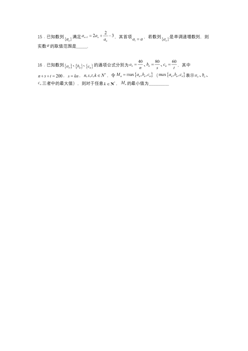 专题6-1数列函数性质与不等式放缩（讲+练）-2023年高考数学二轮复习讲练测（全国通用）（原卷版）_2.2025数学总复习_赠品通用版（老高考）复习资料_二轮复习