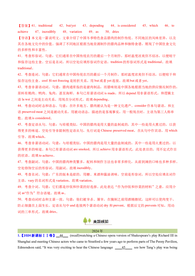 考点16并列连词与并列句（核心考点精讲精练）-备战2025年高考英语一轮复习考点帮（新高考通用）（解析版）_3.2025英语总复习_2025年新高考资料_一轮复习