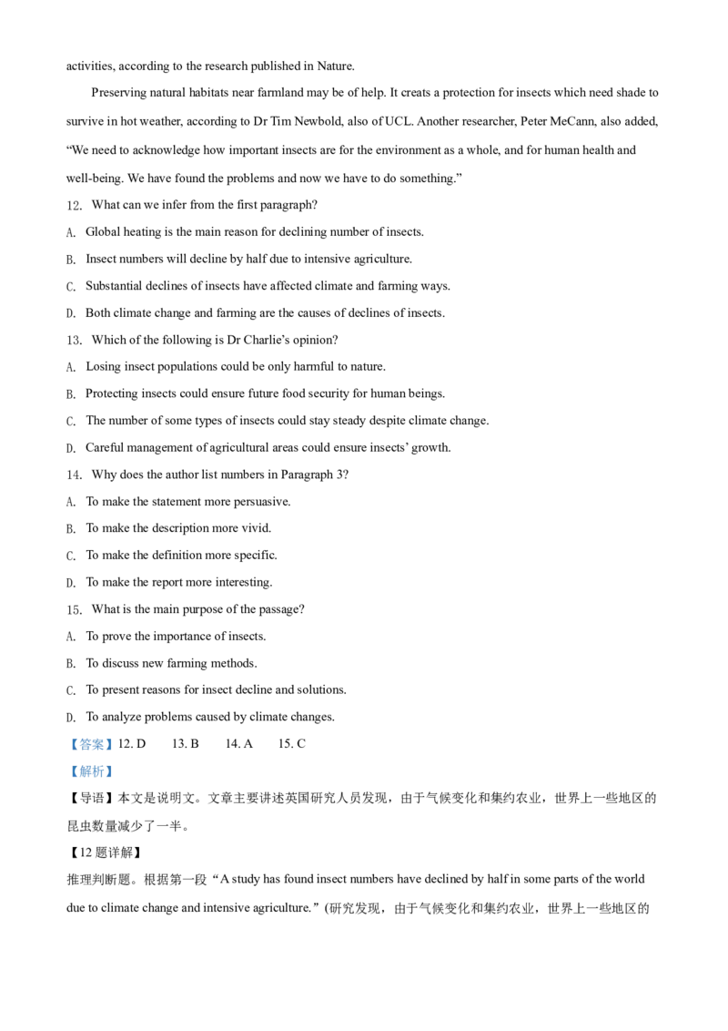 精品解析：广西柳州市2021-2022学年高二期末（新高三摸底考试）英语试题（解析版）_3.2025英语总复习_2023年新高考资料_3英语高考模拟题_老高考