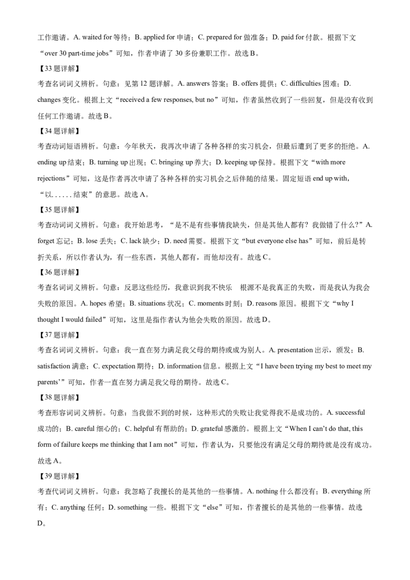 精品解析：广西柳州市2021-2022学年高二期末（新高三摸底考试）英语试题（解析版）_3.2025英语总复习_2023年新高考资料_3英语高考模拟题_老高考