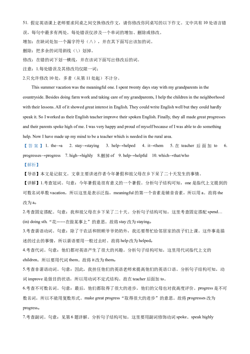 精品解析：广西柳州市2021-2022学年高二期末（新高三摸底考试）英语试题（解析版）_3.2025英语总复习_2023年新高考资料_3英语高考模拟题_老高考