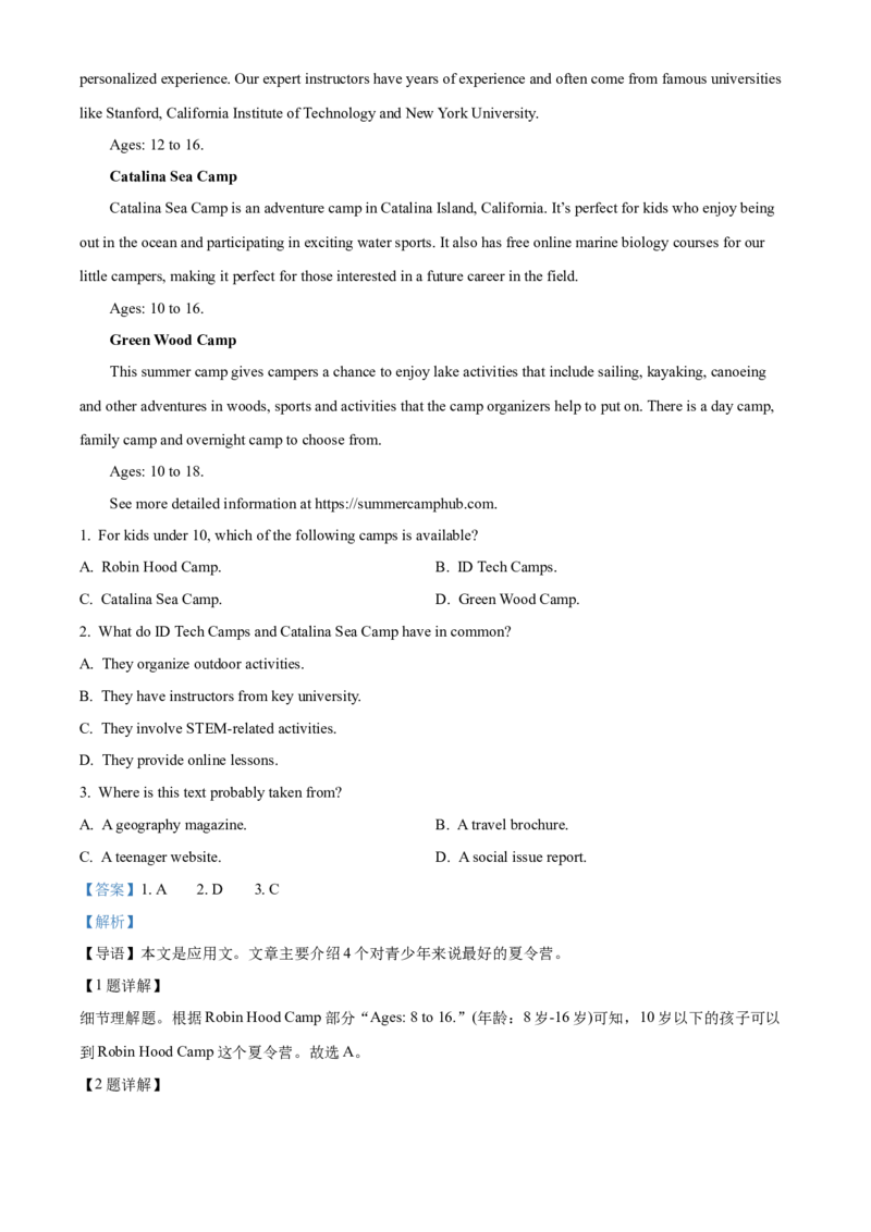 精品解析：广西柳州市2021-2022学年高二期末（新高三摸底考试）英语试题（解析版）_3.2025英语总复习_2023年新高考资料_3英语高考模拟题_老高考