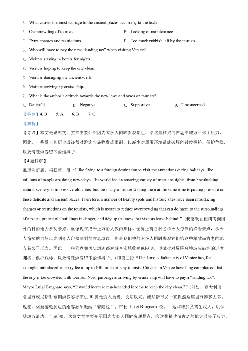 精品解析：广西柳州市2021-2022学年高二期末（新高三摸底考试）英语试题（解析版）_3.2025英语总复习_2023年新高考资料_3英语高考模拟题_老高考