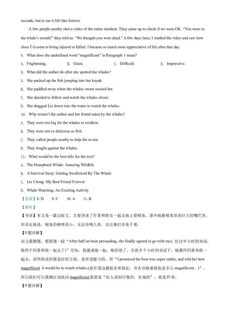 精品解析：广西柳州市2021-2022学年高二期末（新高三摸底考试）英语试题（解析版）_3.2025英语总复习_2023年新高考资料_3英语高考模拟题_老高考