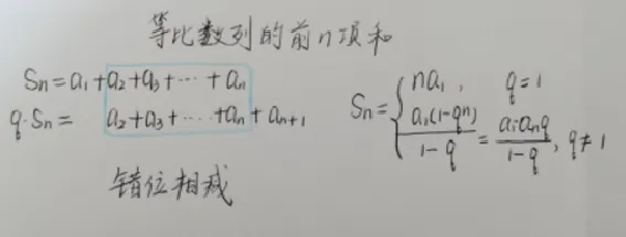 等比数列的前n项和_教资初高中_教资面试2025教资面试备考资料合集_教资面试资料合集_2025教资面试资料_25上教资面试中学合集_教资面试逐字稿_高中数学面试逐字稿合集