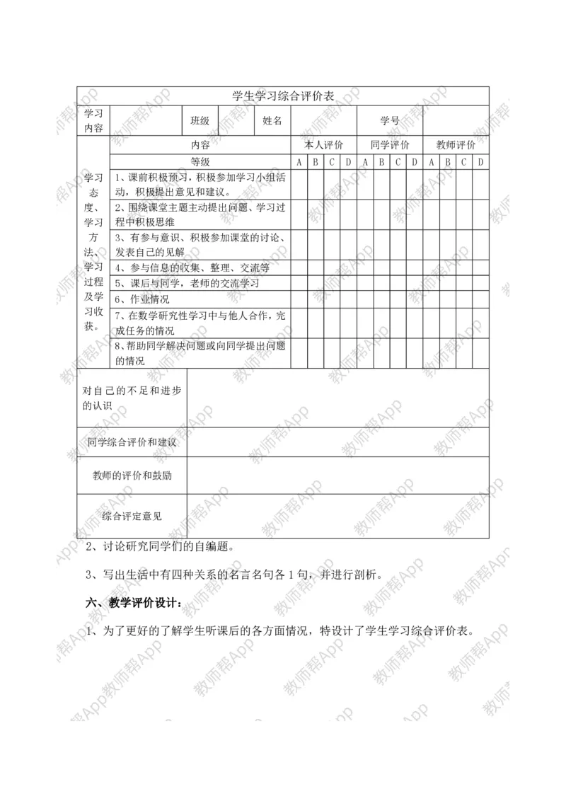 选修1-1教案(1)_教资初高中_教资面试2025教资面试备考资料合集_教资面试资料合集_2025教资面试资料_25上教资面试-小学资料包_19教案：合集_高中学科全册教案_高中数学全册教案