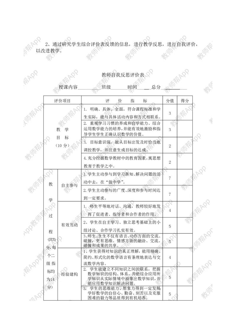 选修1-1教案(1)_教资初高中_教资面试2025教资面试备考资料合集_教资面试资料合集_2025教资面试资料_25上教资面试-小学资料包_19教案：合集_高中学科全册教案_高中数学全册教案